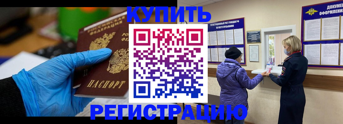 прописка иностранных граждан в Жуковском