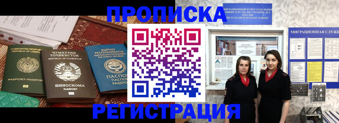 временная регистрация гарантия в Жуковском