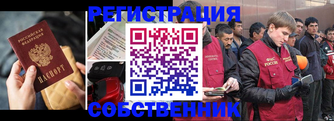прописка для военкомата в Жуковском
